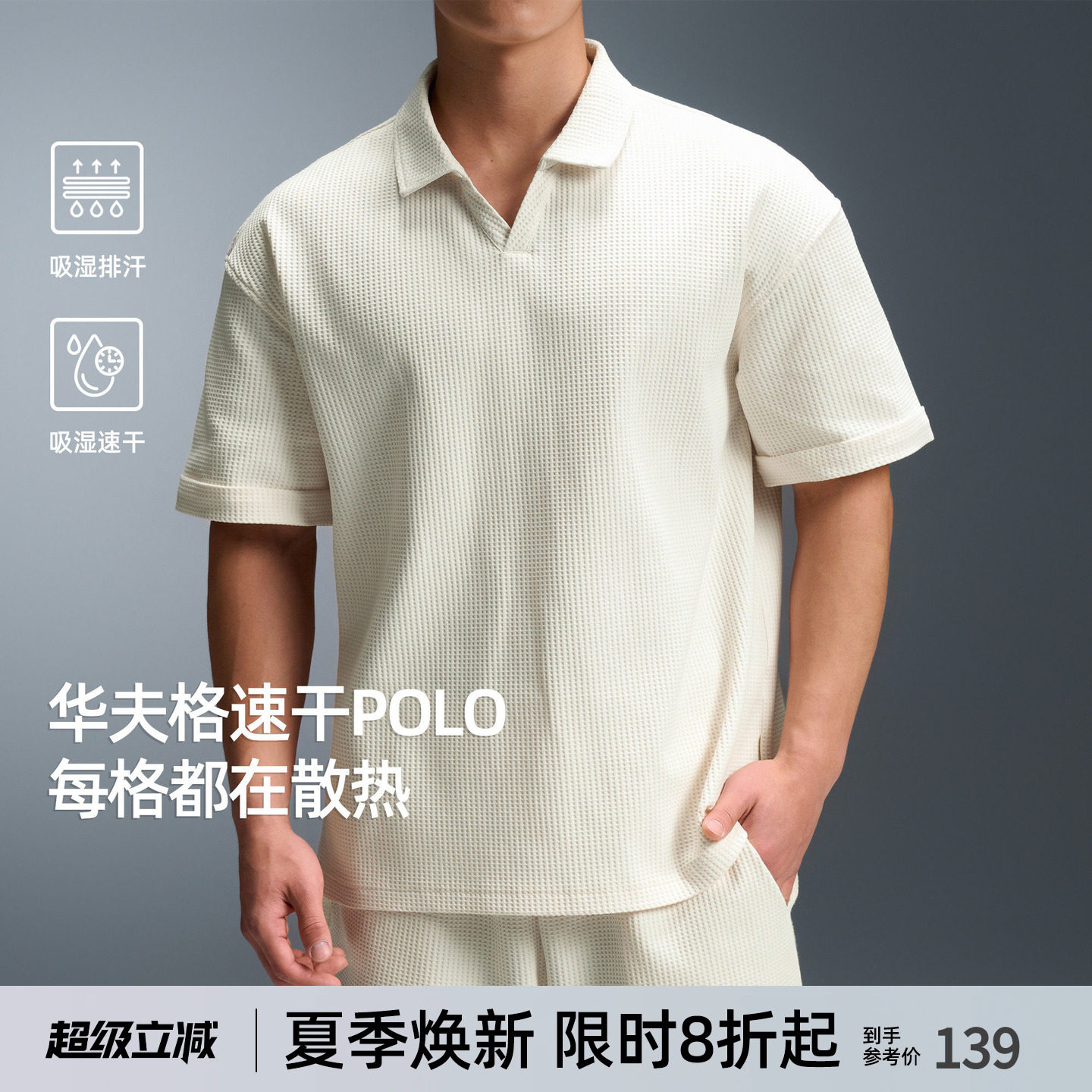 BD老钱风海鸥领Polo衫男夏季新款速干华夫格运动短袖t恤男宽松