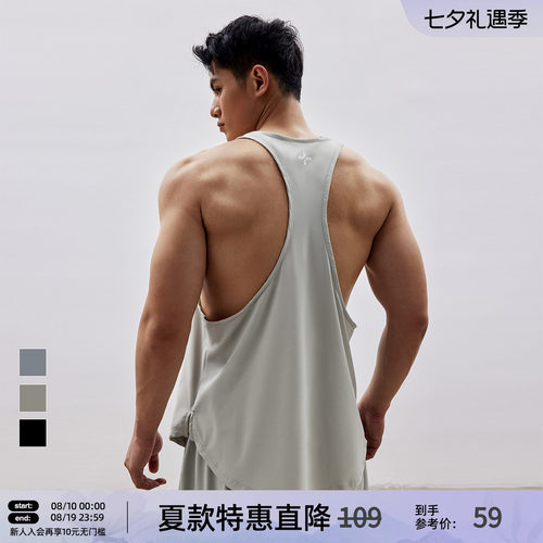 BD三色U领冰感面料运动背心