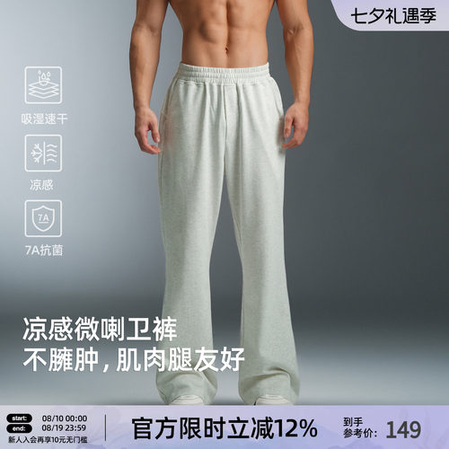 7A抗菌BD新款男凉感速干运动裤
