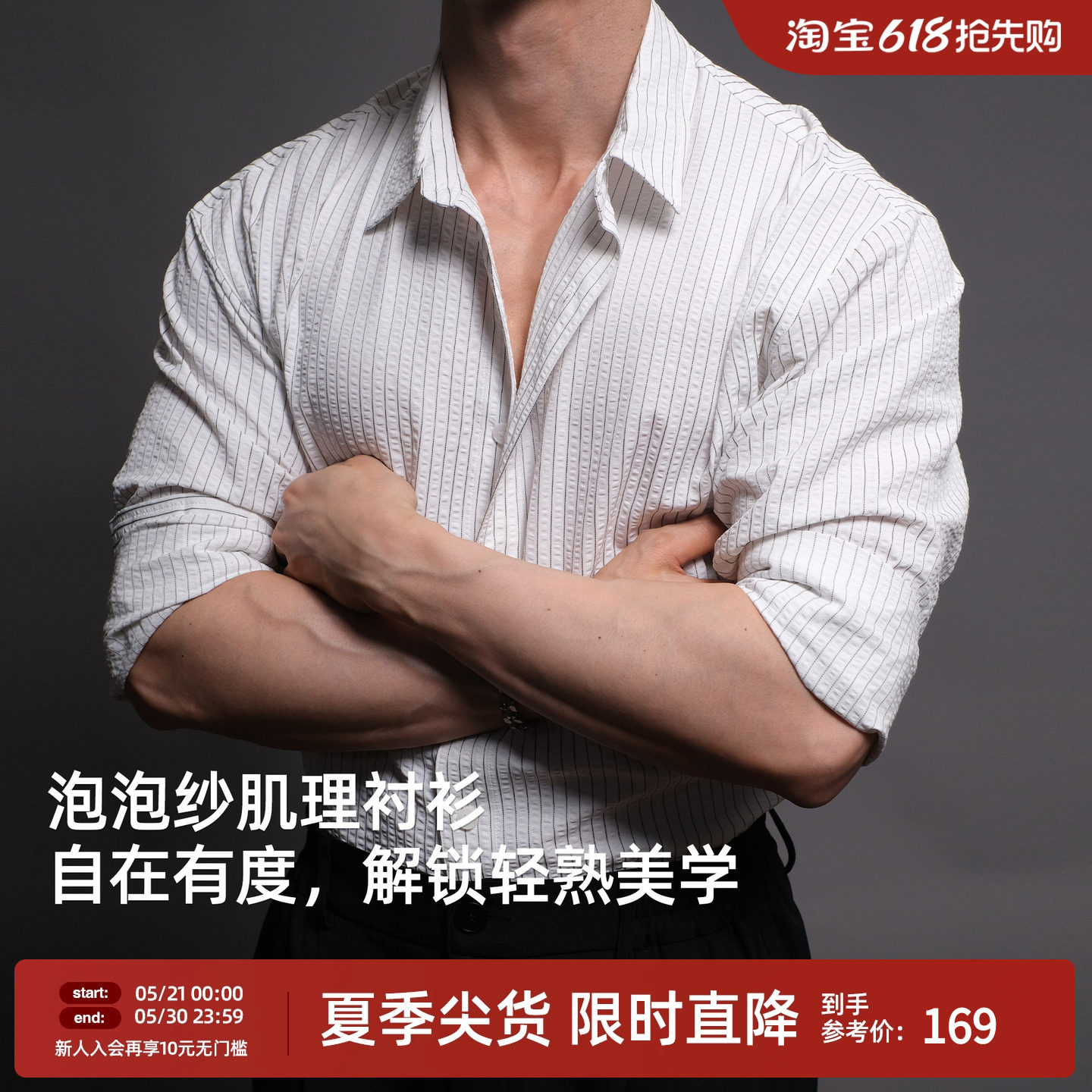 泡泡纱  BD条纹人夫感老钱白色长袖健身衬衫男士黑色休闲衬衣男