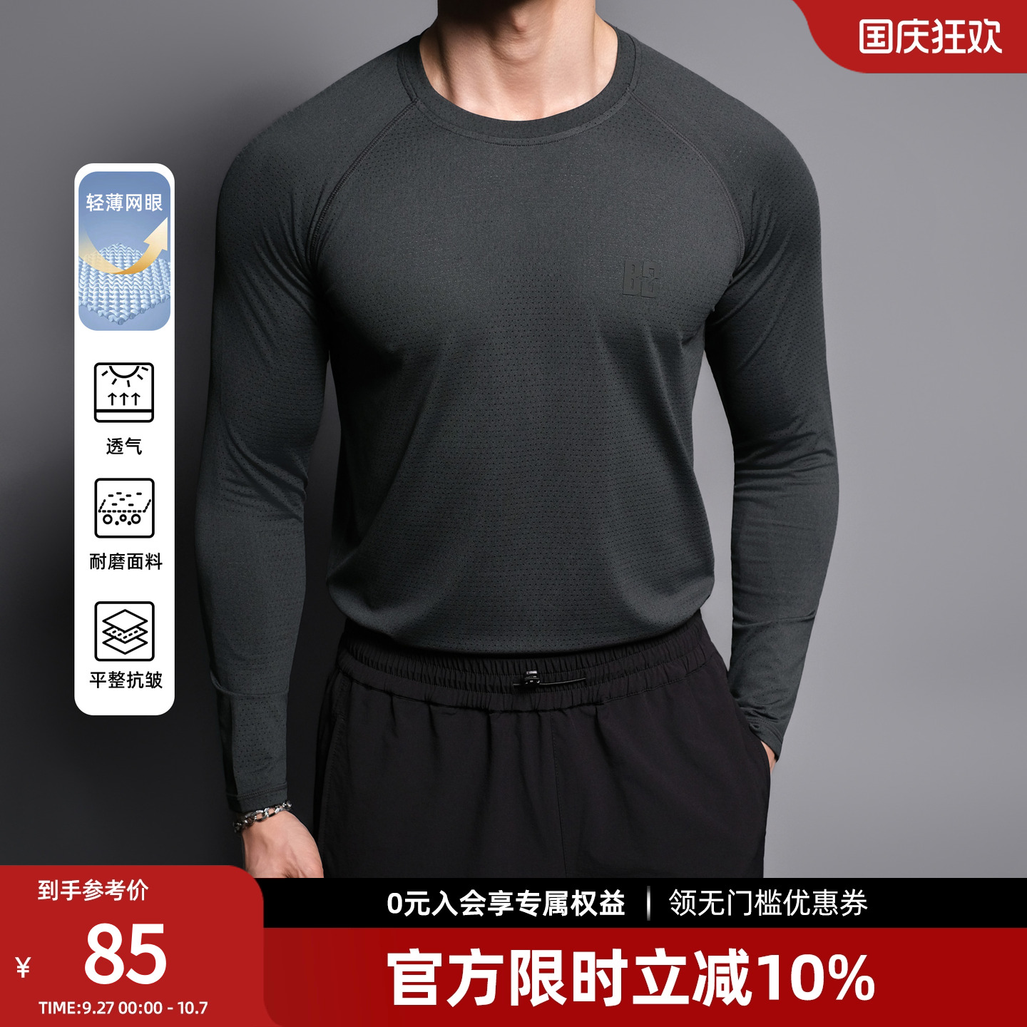 健身训练紧身长袖t恤男