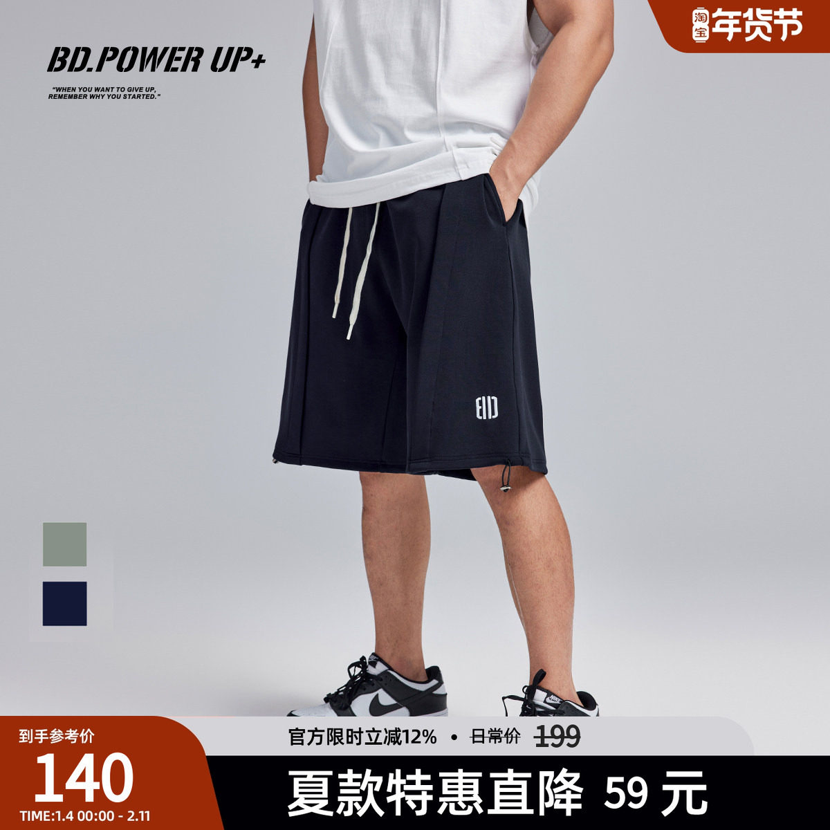 BD健美站薄款男士短裤夏季宽松大码简约刺绣运动短裤男,运动服/休闲服装,运动中长裤／短裤,淘宝优惠券,粉丝福利购,淘宝优惠卷