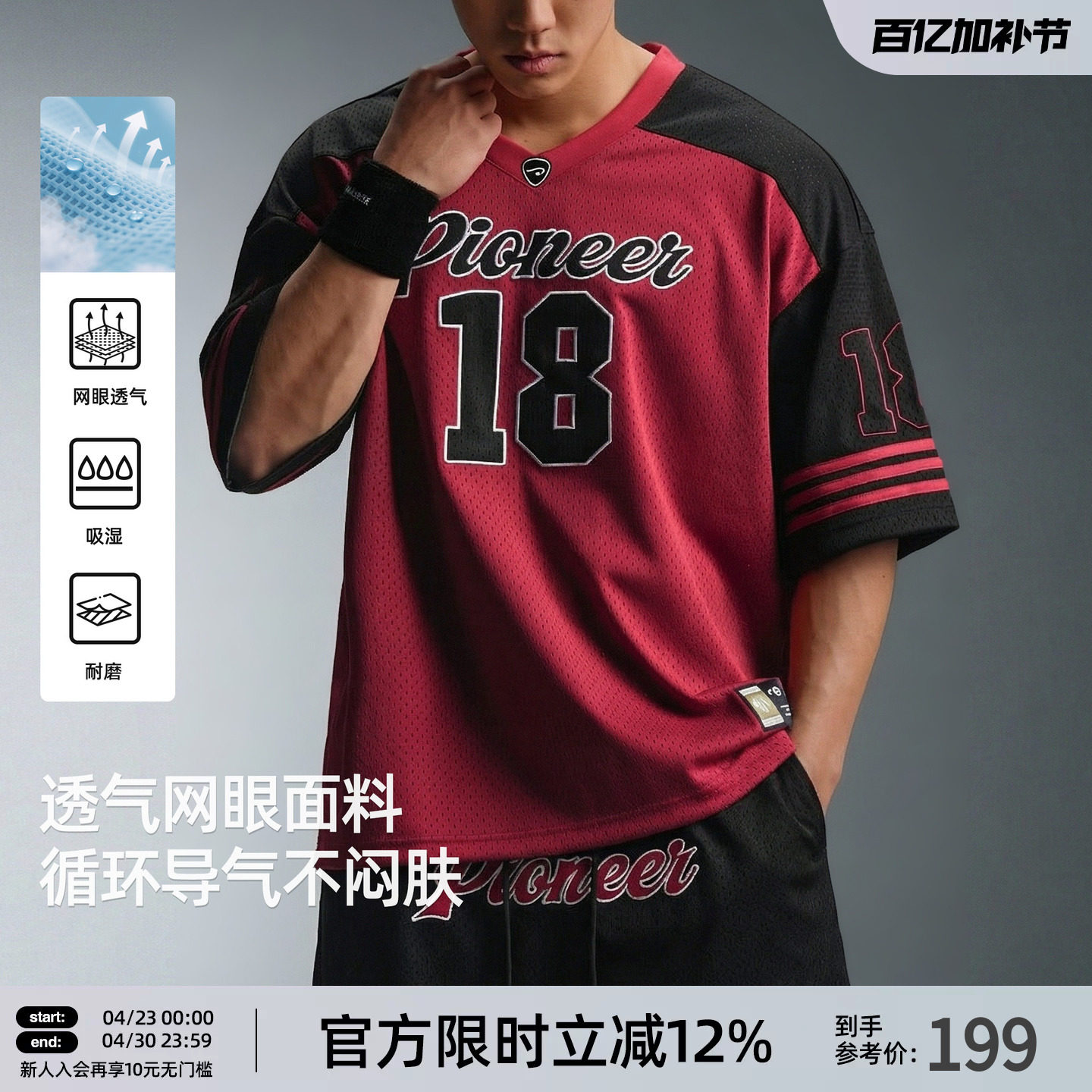 BD重磅网眼短袖男小V领美式复古运动健身T恤夏季透气宽松篮球球衣