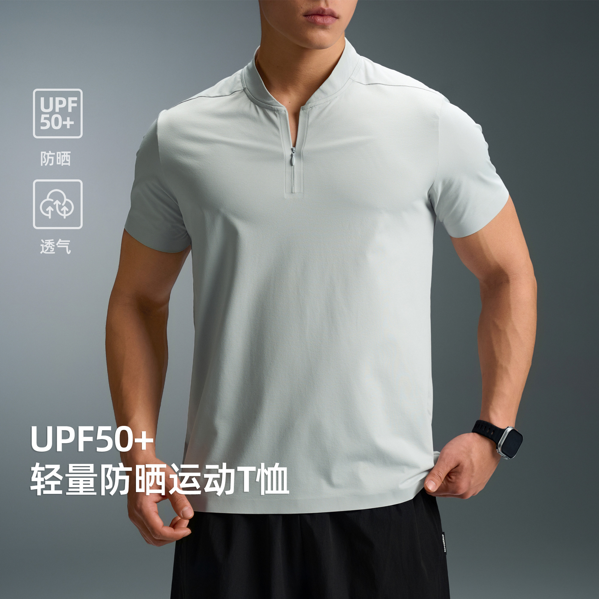 BD夏季新款运动T恤男半拉链UPF50+防晒男士轻量透气跑步健身短袖