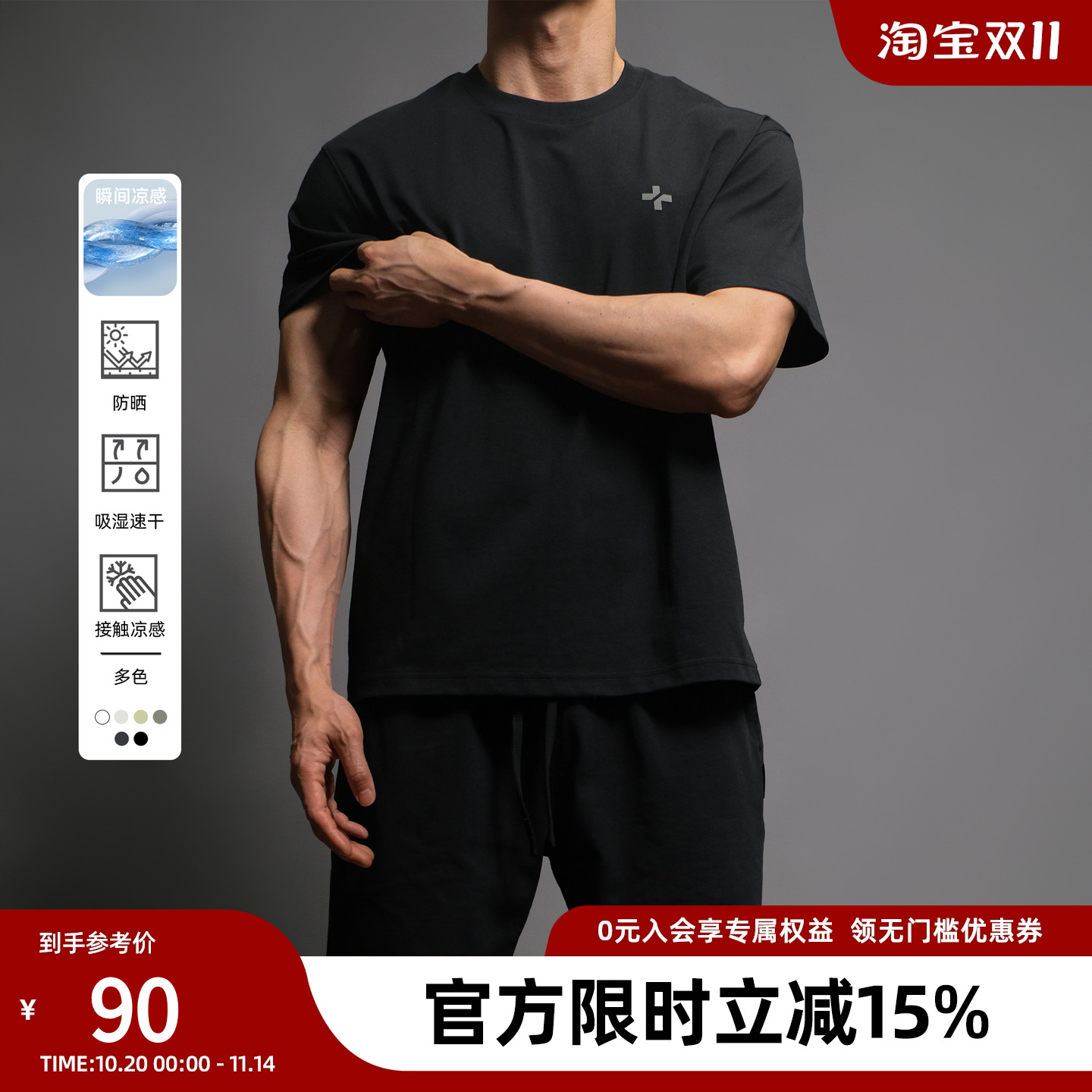 美式凉感速干运动t恤男