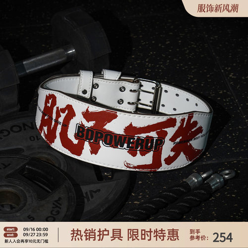 BD举重牛皮腰带力量举腰带