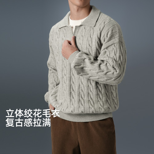 BD假两件Polo领重磅老钱风毛衣