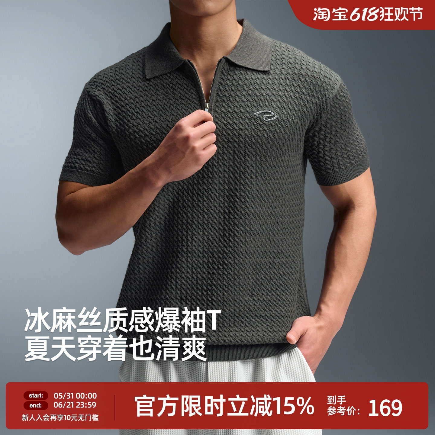 【爆袖设计】BD老钱风短袖Polo衫男夏季肌理感针织衫简约运动T恤
