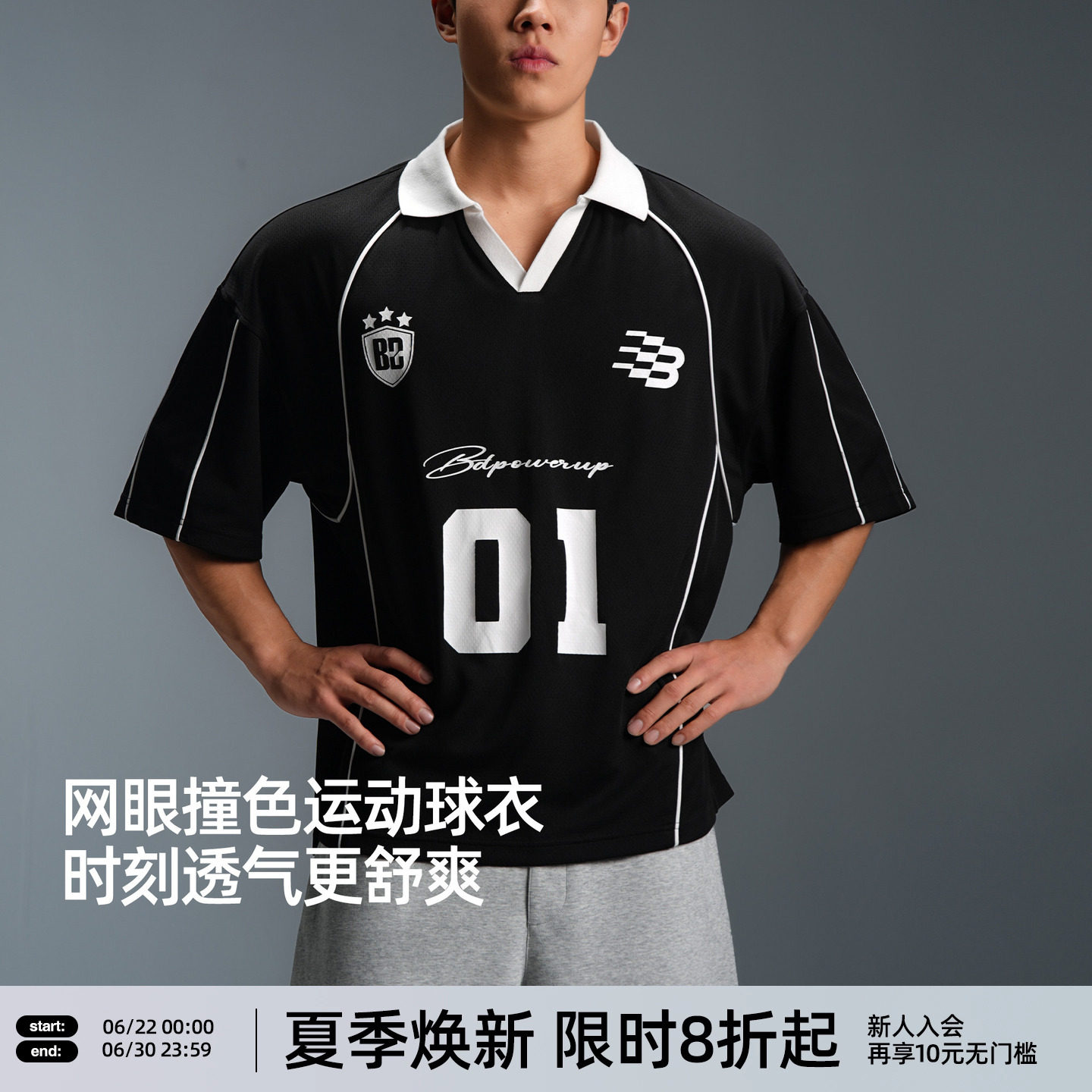 BD美式翻领polo衫男夏季宽松t恤拼接撞色大码健身运动短袖篮球衣