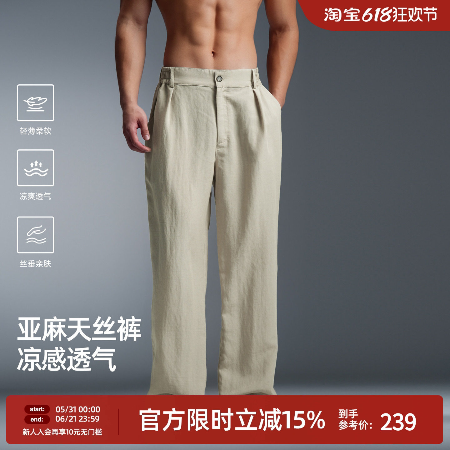 BD莱赛尔天丝休闲裤男夏季简约清爽透气亚麻裤直筒裤宽松运动裤男