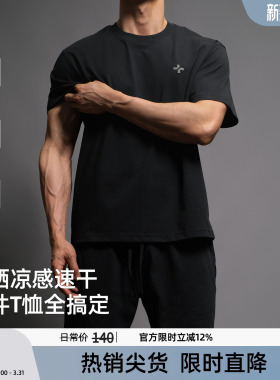 【降温防晒t】BD索罗那体恤5A抑菌速干运动短袖t恤男士宽松上衣