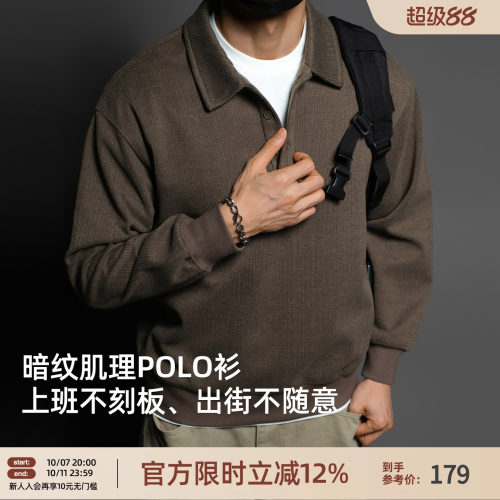 老钱风重磅polo衫男宽松