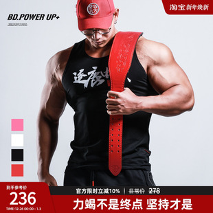 bd健美站牛皮健身腰带男士 训练深蹲硬拉举重护腰力量举运动护具