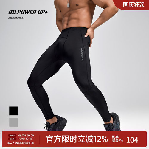 BD.POWERUP+弹力健身裤男