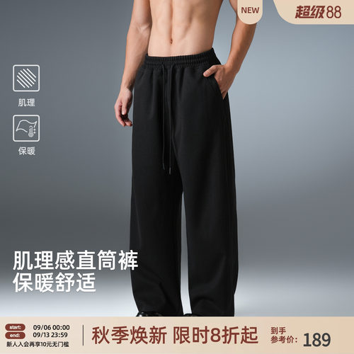 美拉德秋冬男加厚保暖休闲长裤