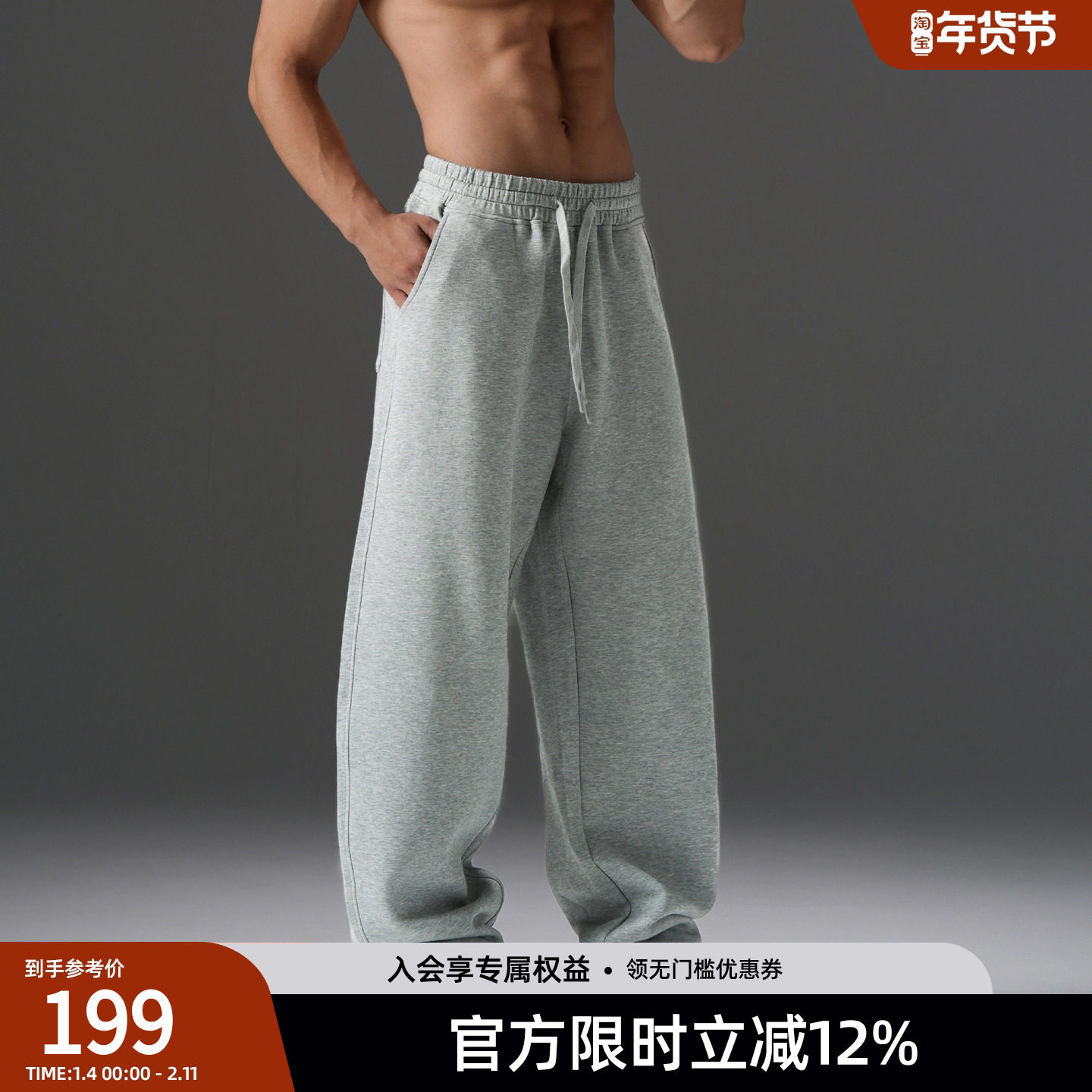 【320G空气层】BD健美站大码宽松弯刀裤灰色运动休闲直筒长裤男冬,运动服/休闲服装,运动长裤,淘宝优惠券,粉丝福利购,淘宝优惠卷