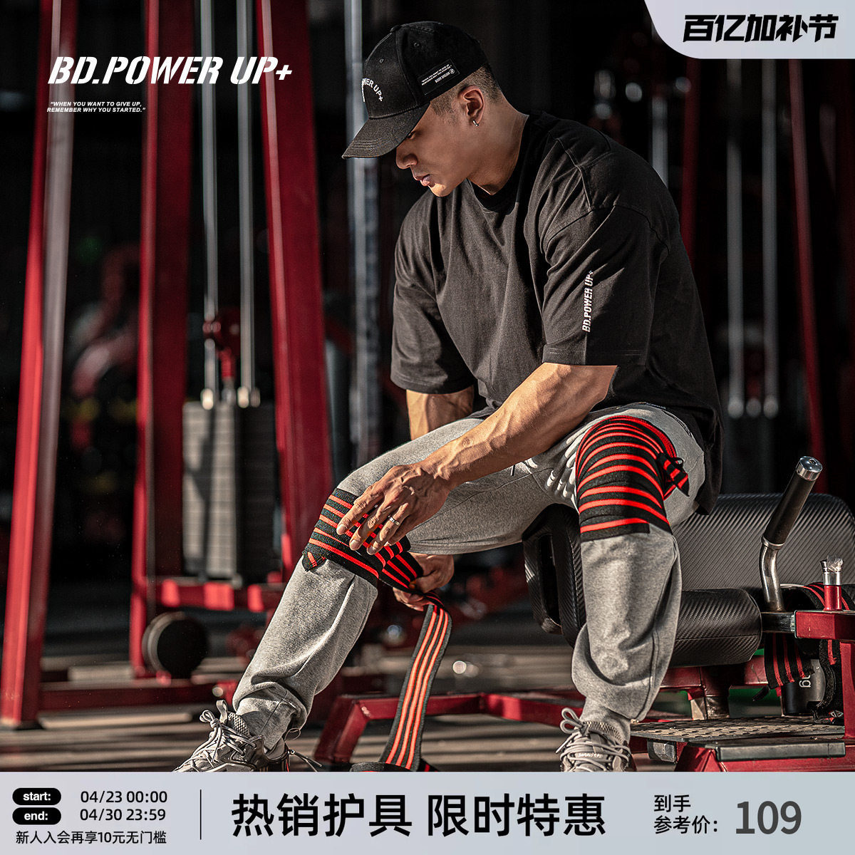 BD护膝男深蹲运动护膝量举举重绑膝绷带健身健美训练护具