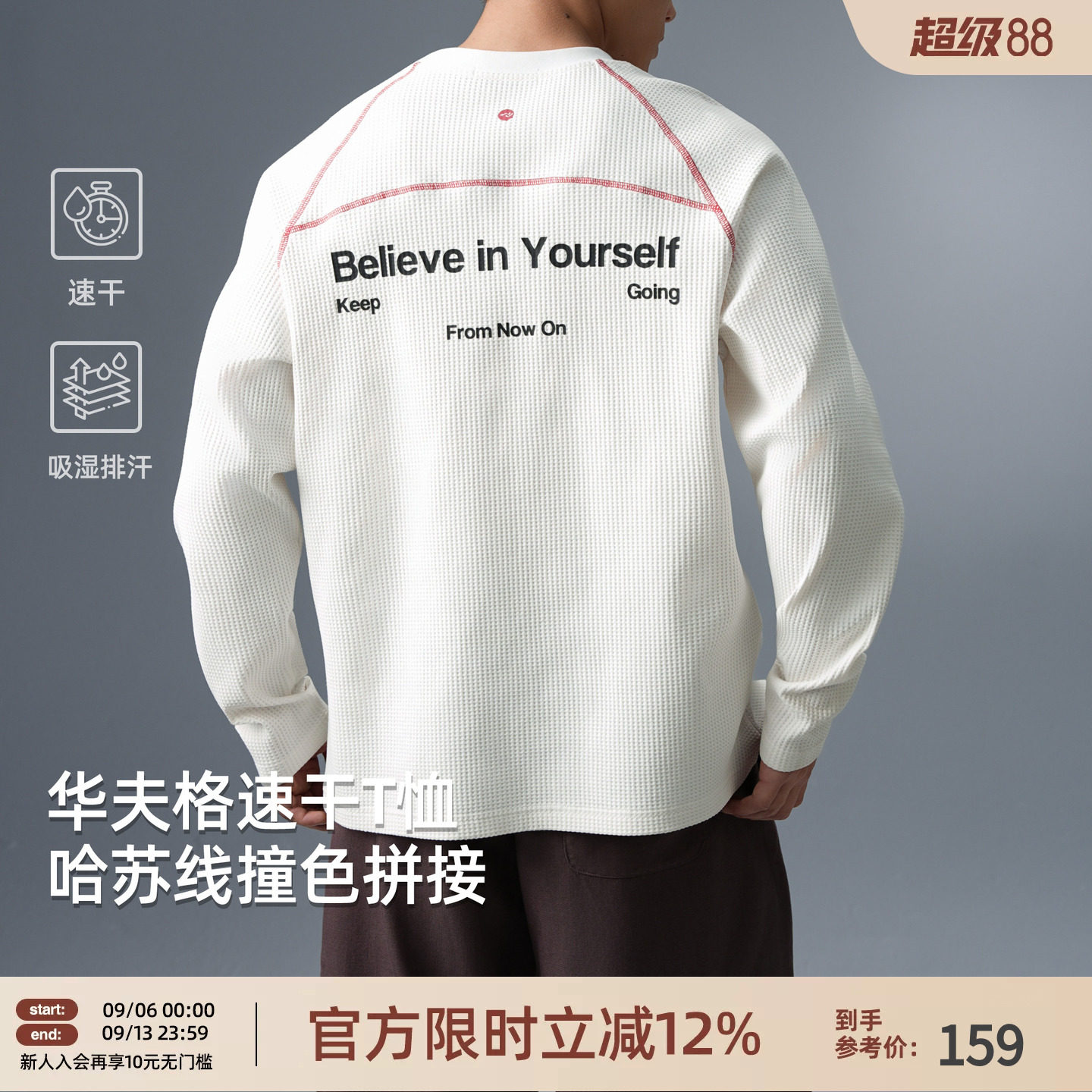 BD新款宽松长袖T恤男撞色哈苏线美式打底衫肌理感圆领运动套头衫