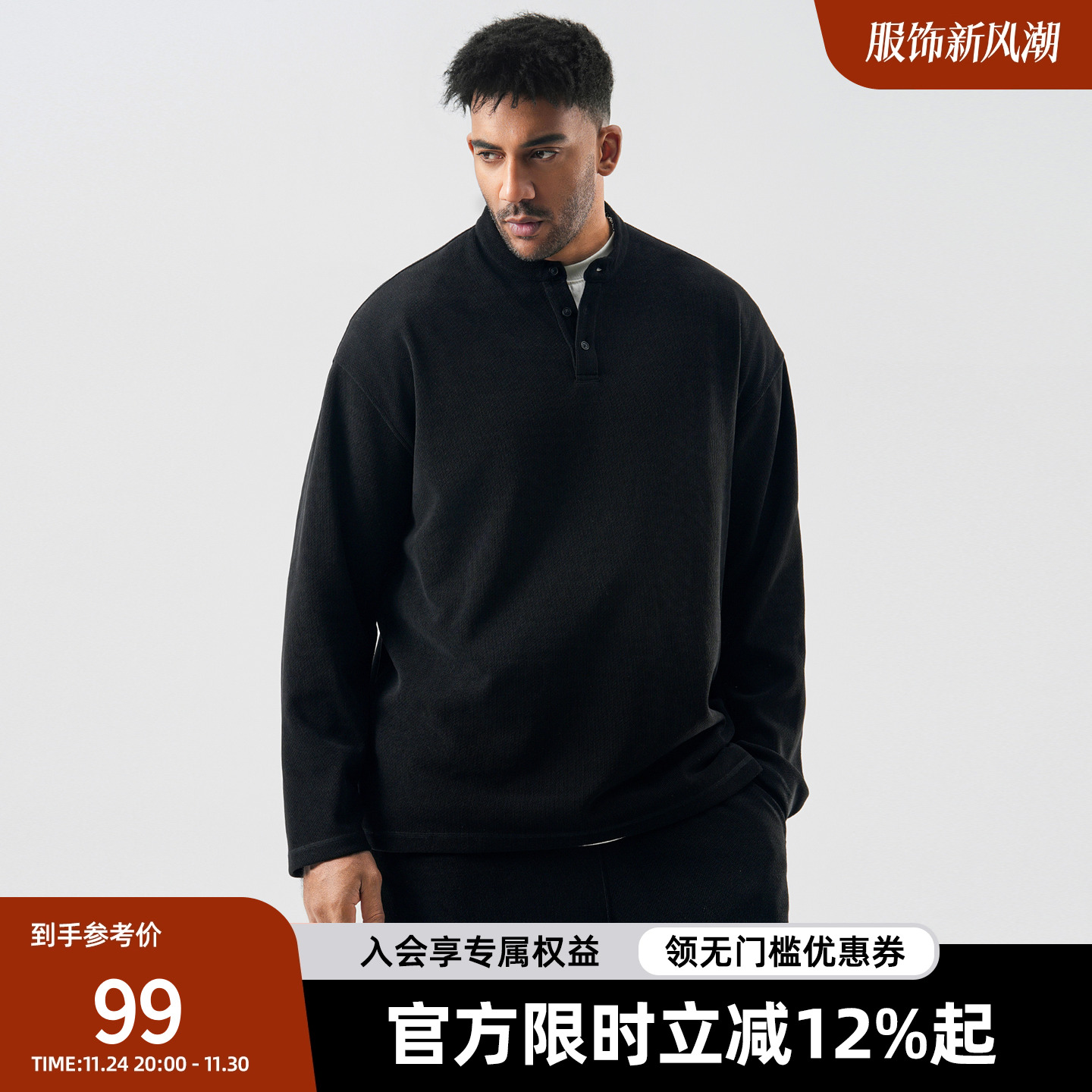 BD健美站亨利领长袖t恤男款春秋季内搭打底针织衫宽松休闲套头衫