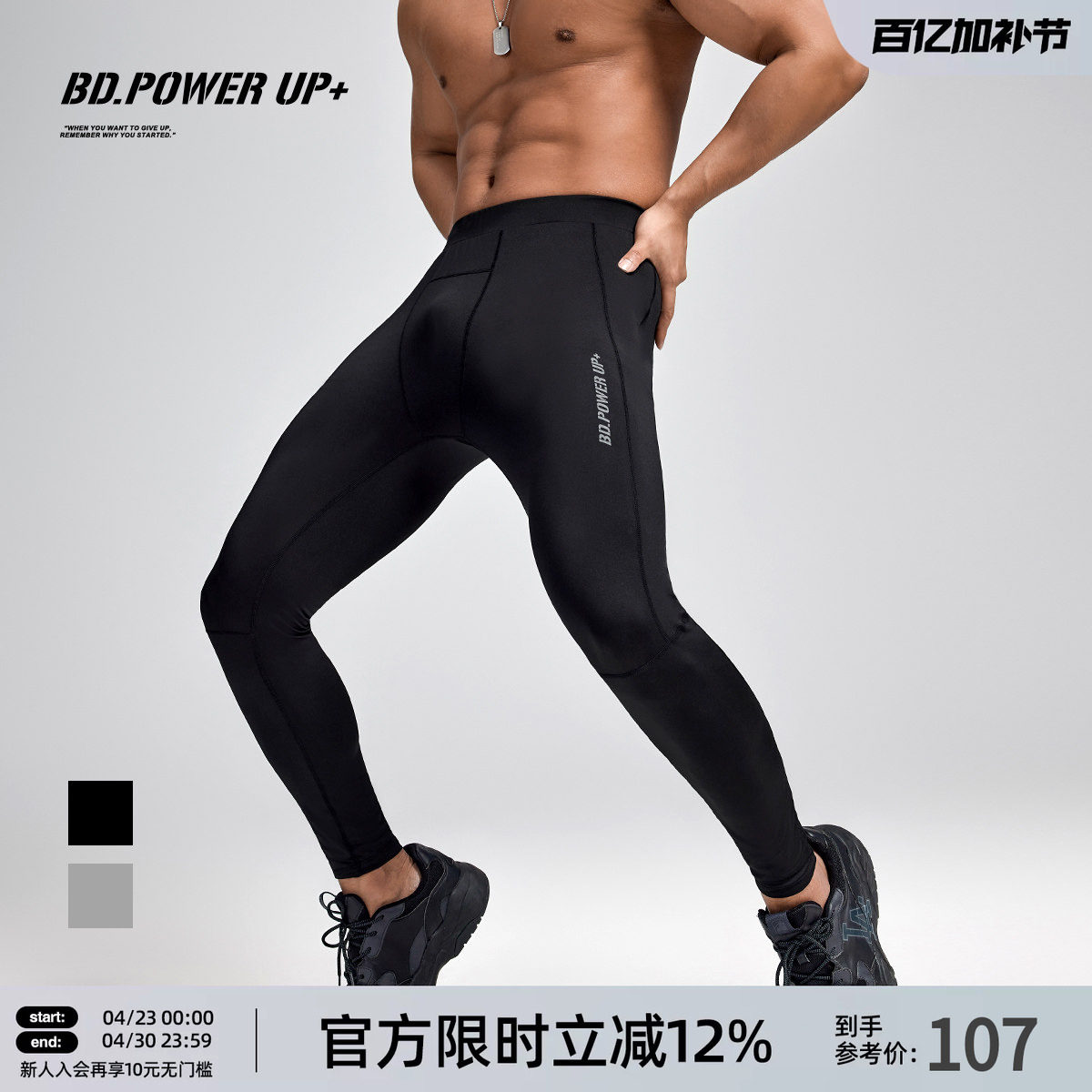 BD弹力健身裤男时尚顺色印花运动训练篮球紧身裤男