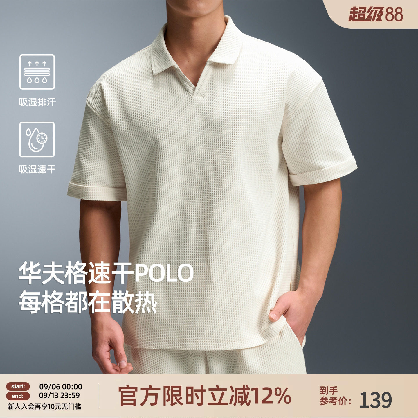 BD老钱风海鸥领Polo衫男夏季新款速干华夫格运动短袖t恤男宽松