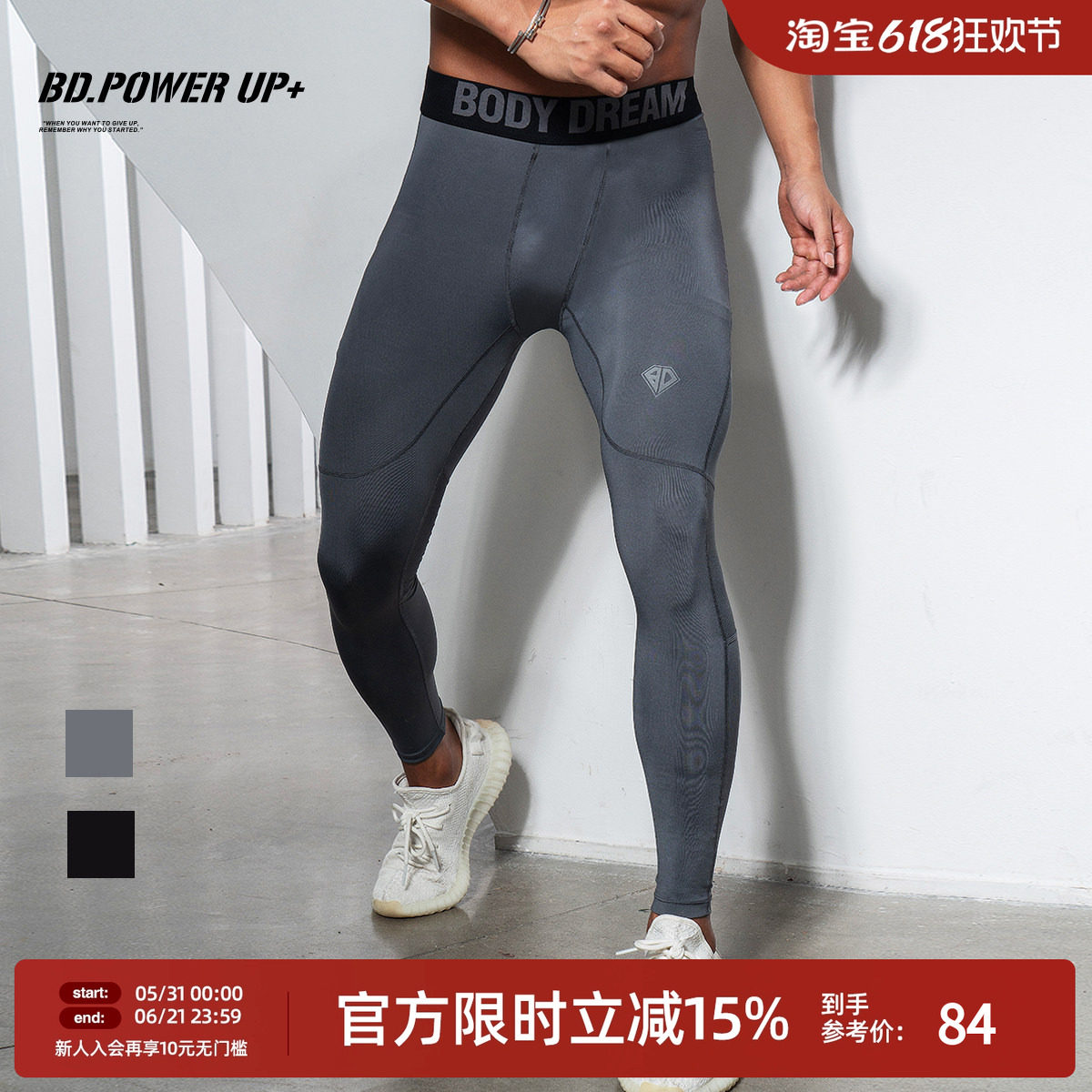 BD紧身裤男新款时尚拼色速干透气高弹训练跑步健身裤男春季