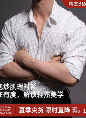 泡泡纱  BD条纹人夫感老钱白色长袖健身衬衫男士黑色休闲衬衣男