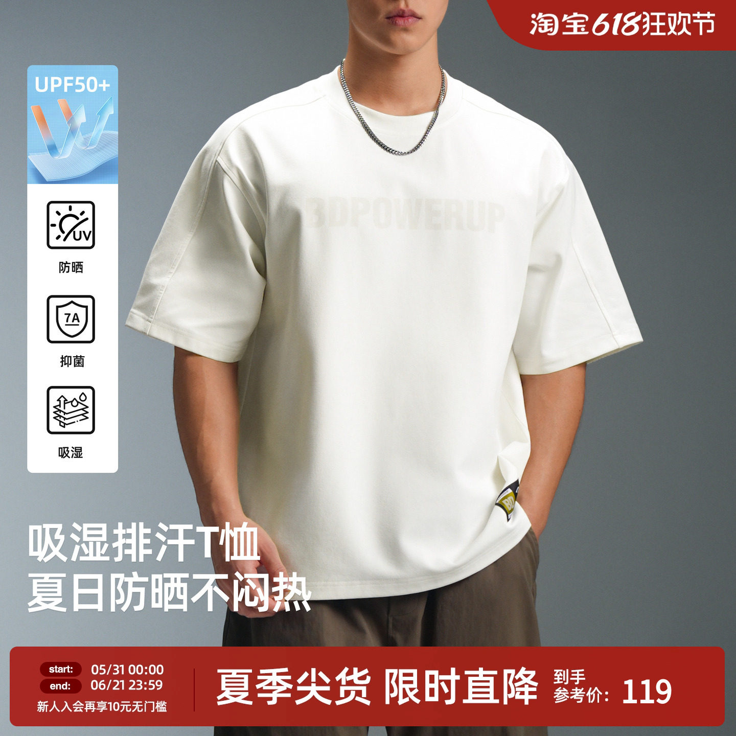 【UPF50+防晒】BD新款7A抗菌夏季短袖男美式印花吸湿排汗运动t恤