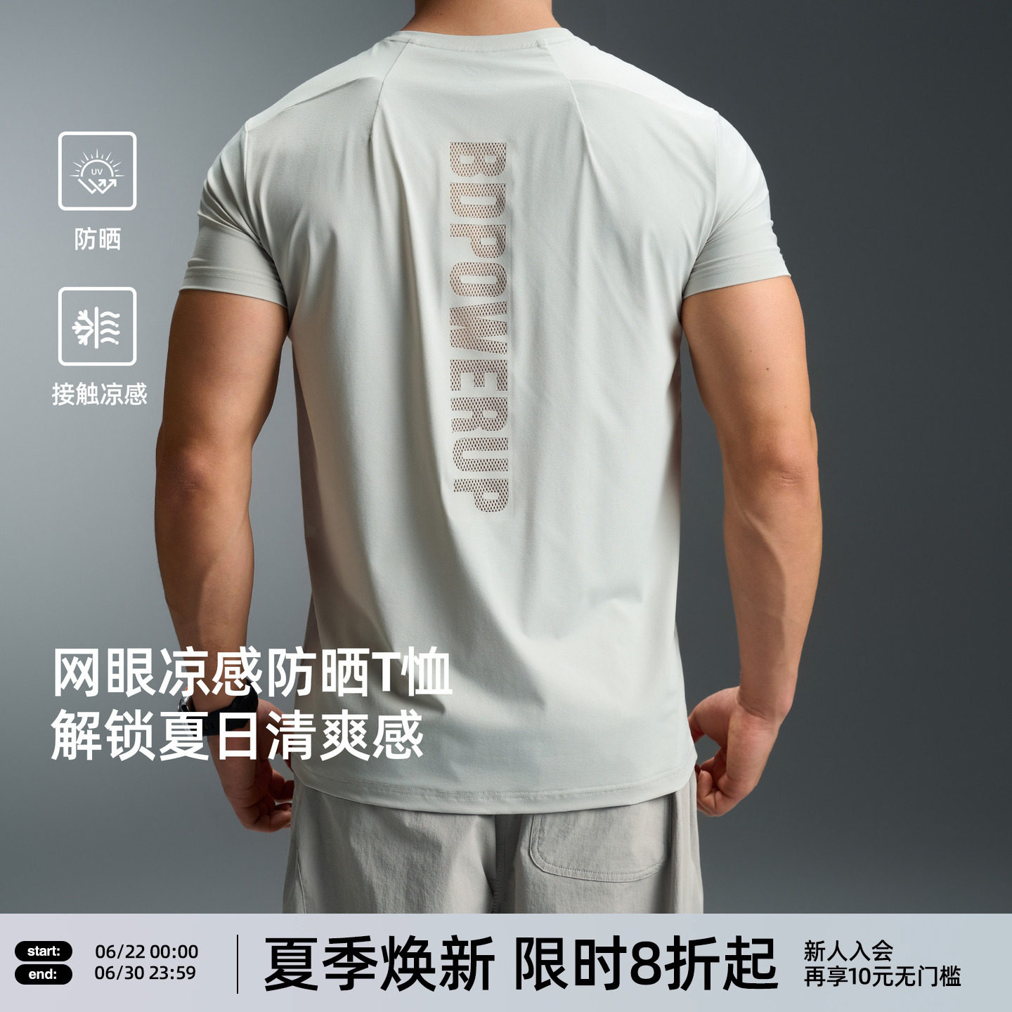 【网眼透气】BD夏季凉感运动T恤男简约印花新款防晒圆领短袖男款