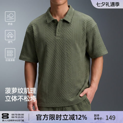 夏季重磅肌理翻领宽松POLO衫男