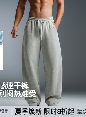 [清凉无感]BD夏轻薄凉感弯刀裤男直筒休闲裤针织宽松速干运动长裤