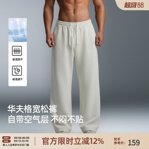 男士针织速干吸湿直筒运动长裤