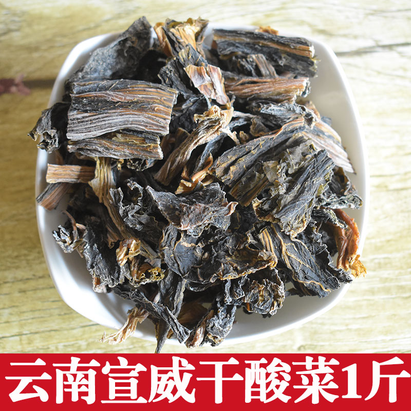 曲靖干酸菜青菜比较酸云南特产