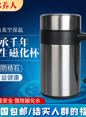 负极磁化杯带盖养生保健预防结石大容量陶瓷碱性水杯不锈钢保温杯