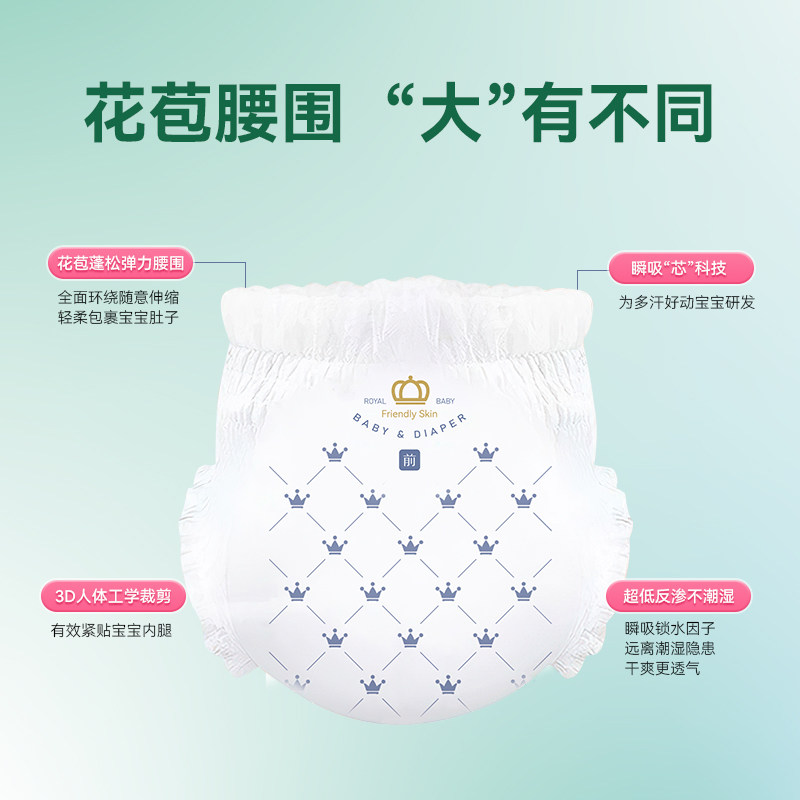 奢好拉拉裤婴儿纸尿裤XL超大码拉拉裤/学步裤/成长