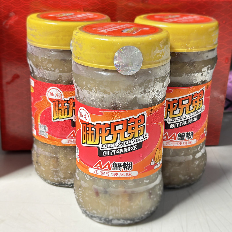 陆龙兄弟AA蟹糊300g*2瓶 宁波特产海鲜海味即食梭子蟹蟹酱红膏