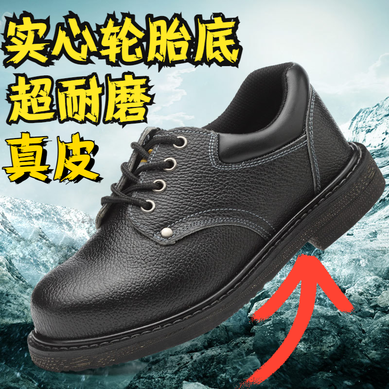 极固轮胎底真皮实心防臭超耐磨
