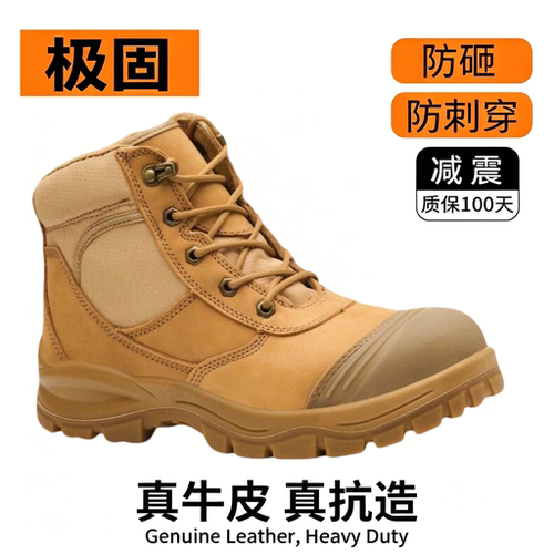极固真皮防砸防刺穿高帮劳保鞋