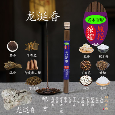 龙涎香用糯米粉的天然粘粉香