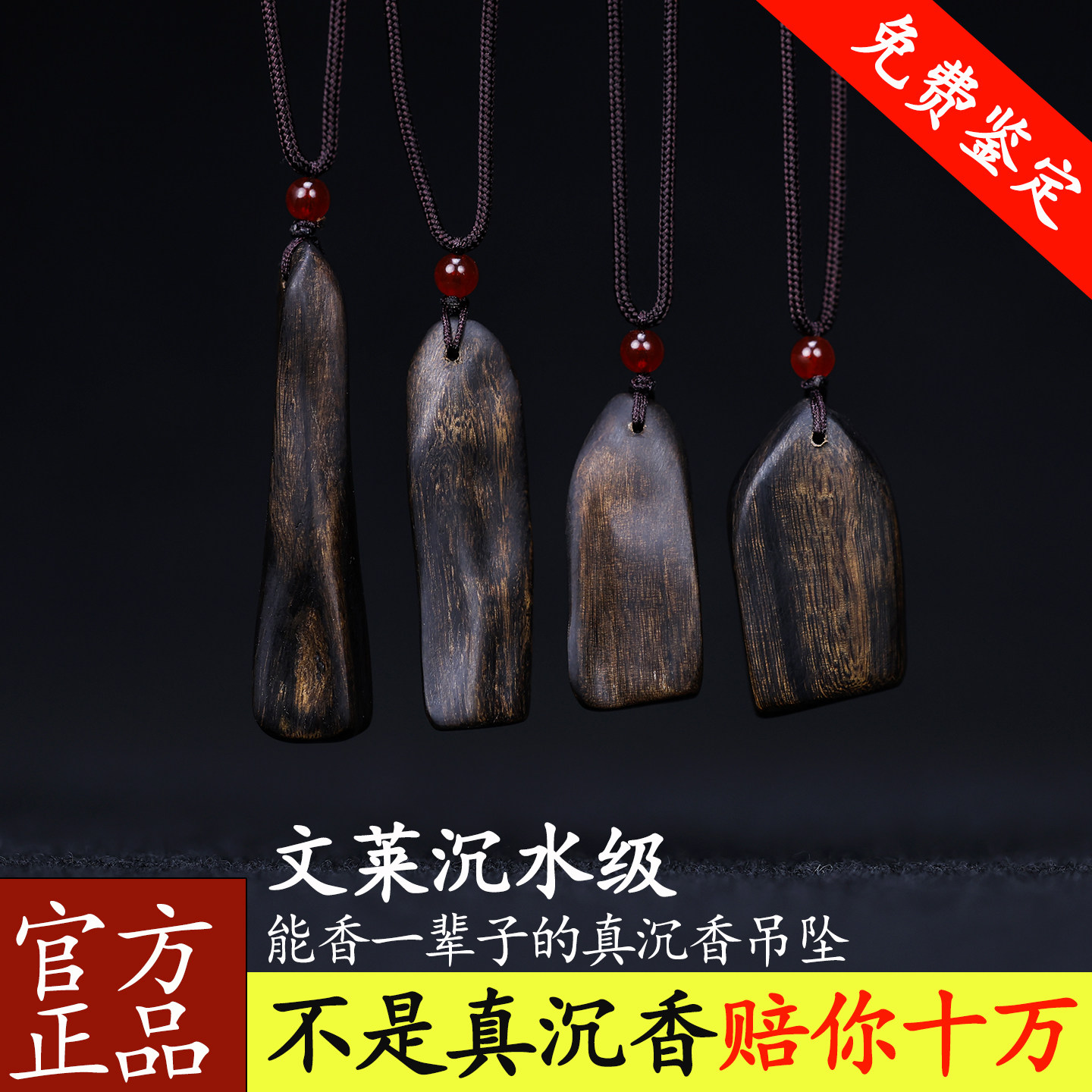 名木香府野生沉水级文莱沉香吊坠棋楠原木老料随形挂件项链毛衣链