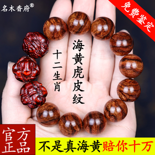 正宗海南黄花梨手串小叶紫檀生肖三合檀木佛珠马年本命年手链礼物