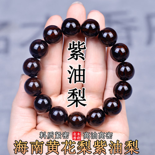 海南帝王紫油梨树头老料高油高密