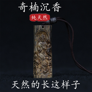 天然奇楠沉香雕刻观音弥勒吊坠平安无事牌把件车小挂件原木钥匙链