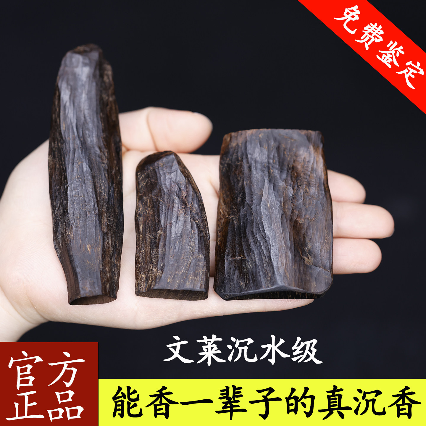 沉水级野生文莱沉香手把件吊坠棋楠黑油原木沉香老料随形挂件