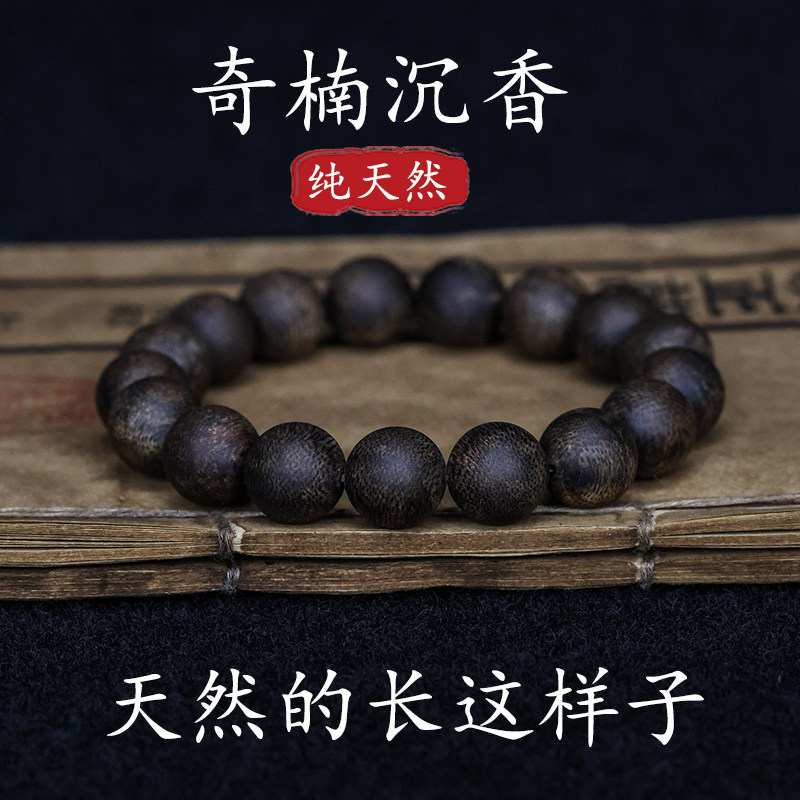 名木香府奇楠沉香颗颗全沉水级