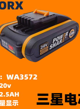 worx20v锂电池包  WA3551威克士电池 充电器WG629WG630洗车机电池