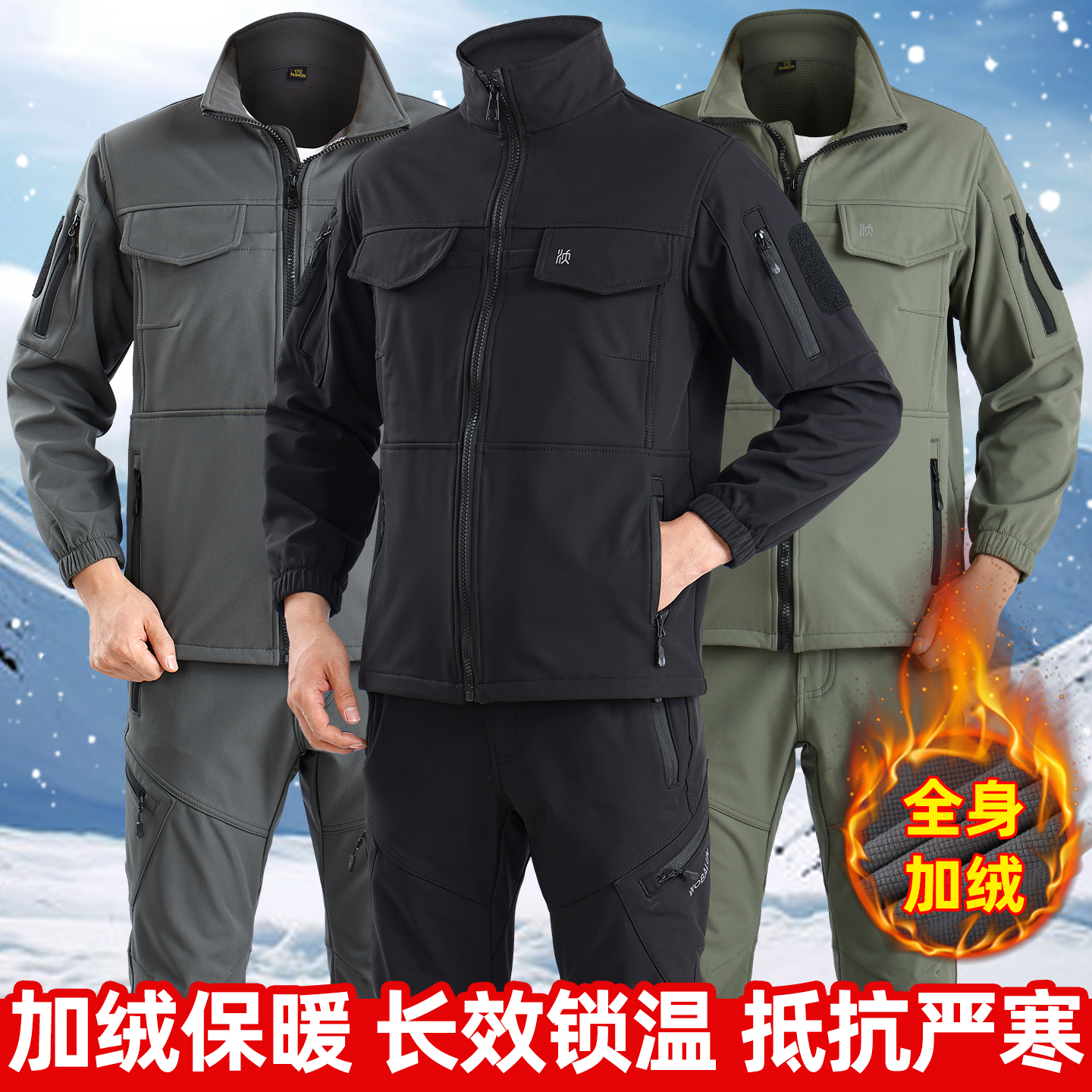 软壳冲锋衣男一体加绒户外登山服