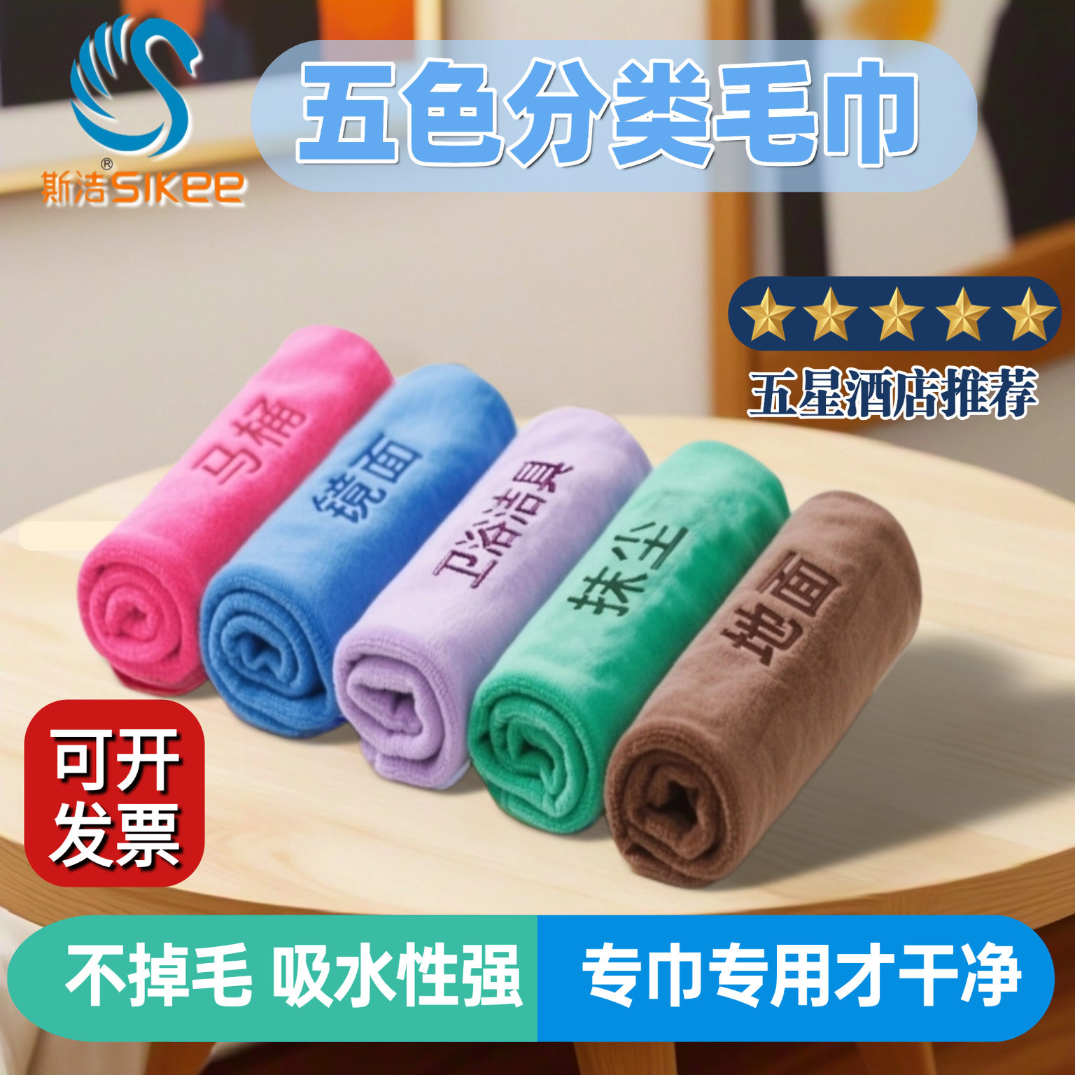 五星酒店同款斯洁五色印字希尔顿如家全季客房同款毛巾通用抹布,家庭/个人清洁工具,抹布,淘宝优惠券,粉丝福利购,淘宝优惠卷