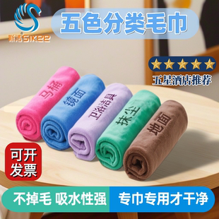 五星酒店同款 毛巾通用抹布 斯洁五色印字希尔顿如家全季 客房同款