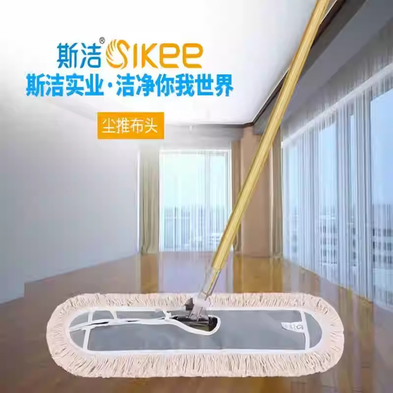 斯洁排拖物业宾馆加厚棉纱尘推